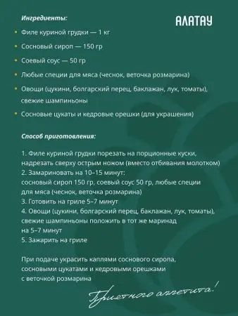 Цукаты из сосновых шишек с лимоном и мятой, 150 гр