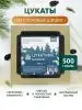 Цукаты из сосновых шишек 500 гр