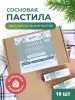 Пастила фруктовая натуральная сосновая 810 гр