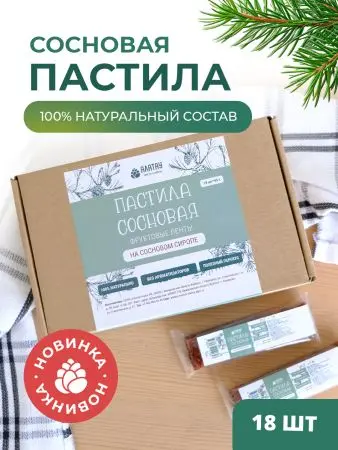Пастила фруктовая натуральная сосновая 810 гр