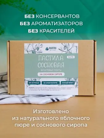 Пастила фруктовая натуральная сосновая 810 гр